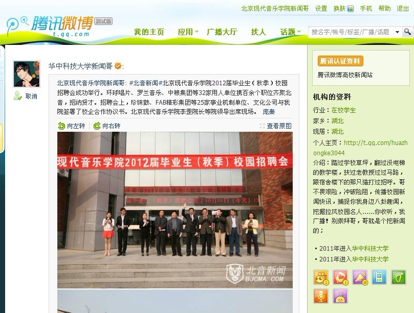 华中科技大学转发我院招聘会盛况