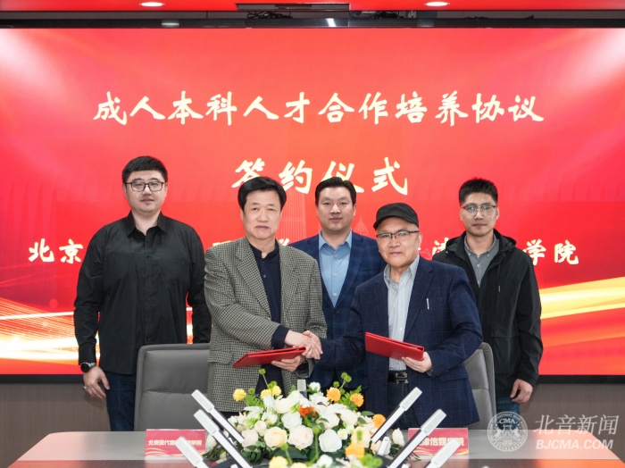 “学历+能力”双提升！北音天传联手打造高起本、专升本学历教育通道！