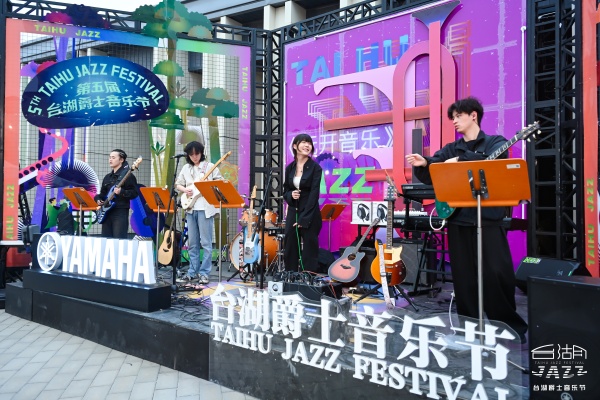 牵手国家大剧院 打造副中心文化IP 服务北京文化中心建设—— 北京现代音乐研修学院连续四年承办台湖爵士音乐节